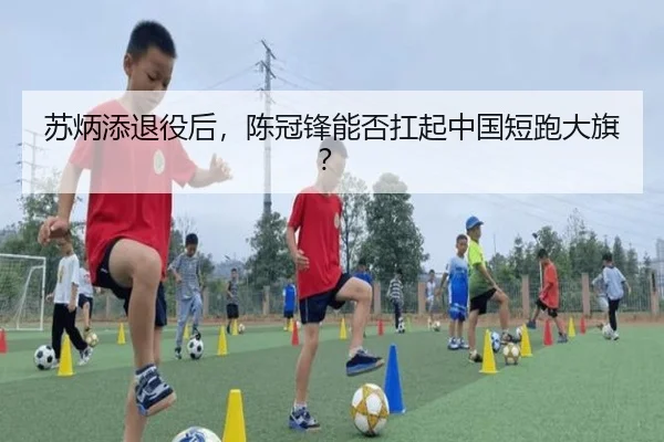 su-bing-tian-tui-yi-hou-chen-guan-feng-neng-fou-kang-qi-zhong-guo-duan-pao-da-qi-2-114.jpg