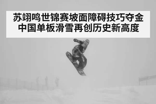 snowboarder aerial jump