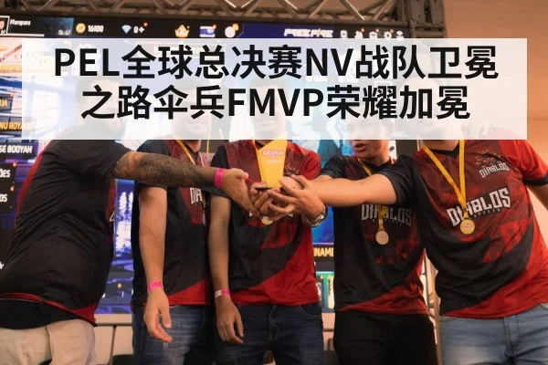 esports trophy celebration